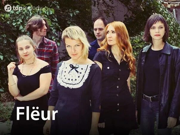 Флер учебный. Flëur певица. Флер реклама учебный центр. Flёur певица. Флёр состав группы.