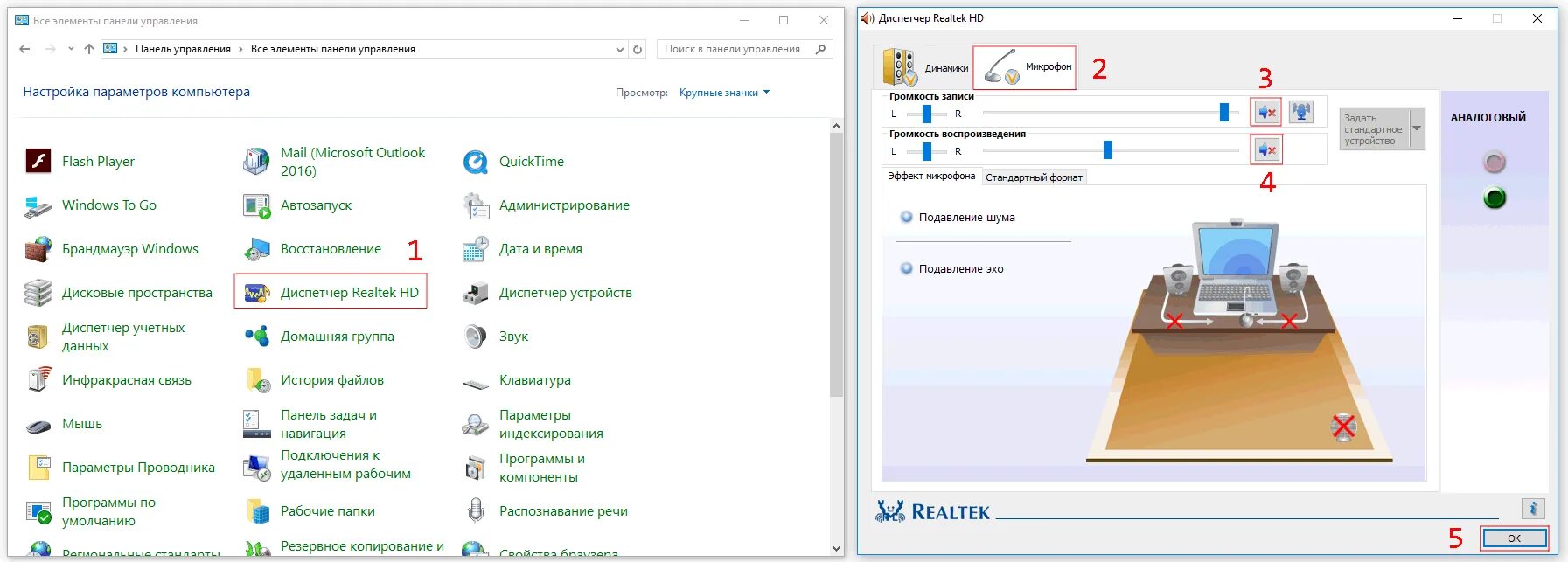 Панель управления звуком Windows 10. Панель управления Realtek. Микрофон к панели управления.