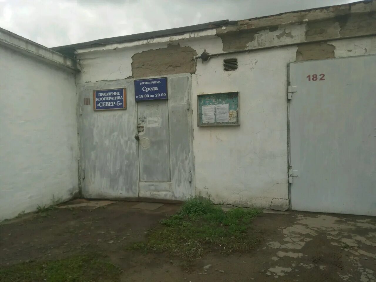 гаражные кооперативы омска