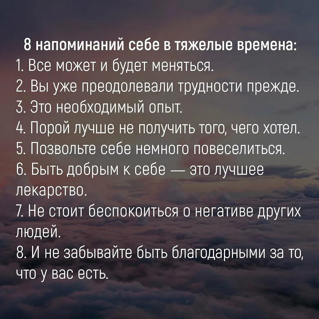 Как поддержать человека пример. Слова поддержки в трудную минуту. слова поддержки человеку. красивые слова поддержки. как поддержать человека в трудную минуту словами.