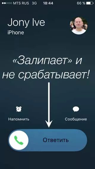 Как можно на айфон звонок. Ответить на звонок айфон. Как ответить на звонок на айфоне. Ответ на звонки на айфоне. Кнопка ответить на входящий звонок.