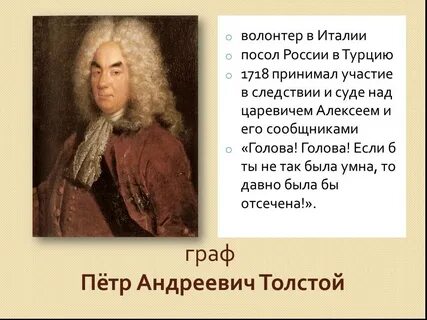Птенцы петровых