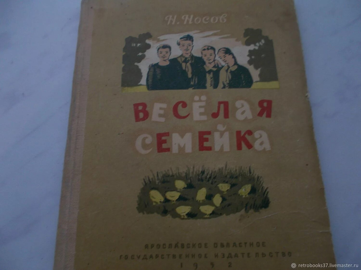 Веселая семейка аудиокнига