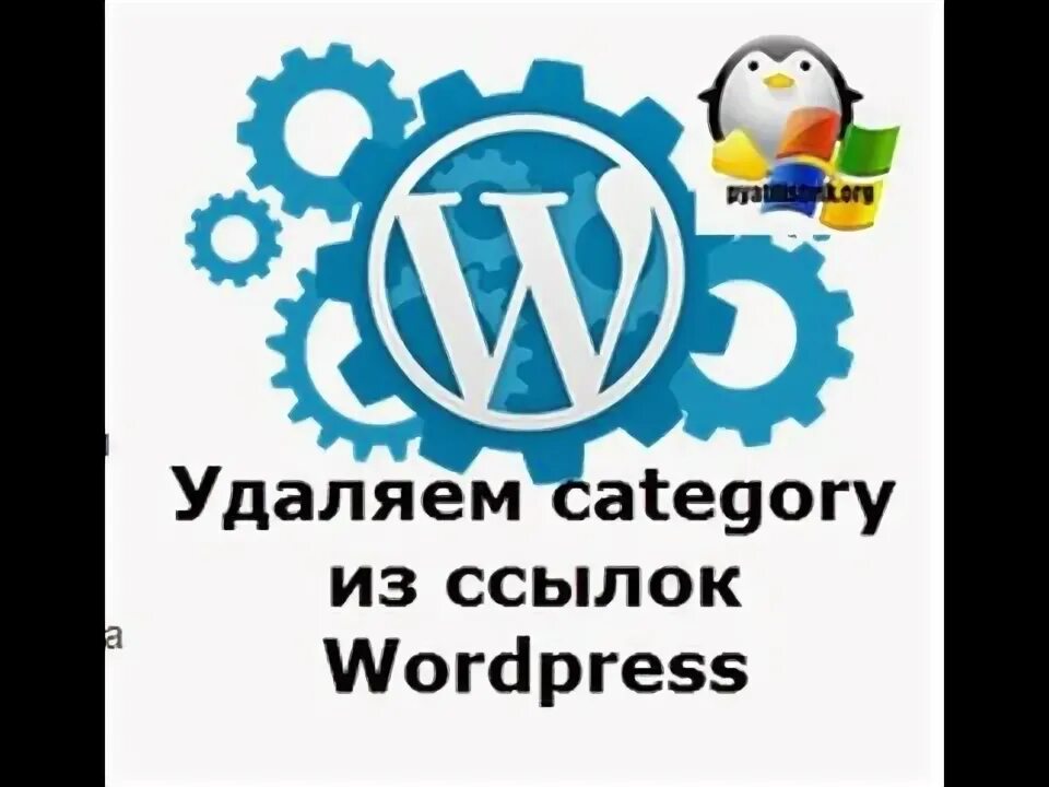 Wordpress как удалить тему. Wordpress как удалить тему