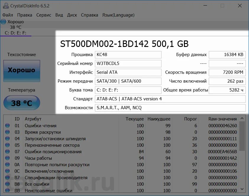 Серийные номера жестких дисков. Серийный номер HDD. Серийный номер жесткого диска Windows 7. Серийные номера жестких дисков список. Полная информация о номере