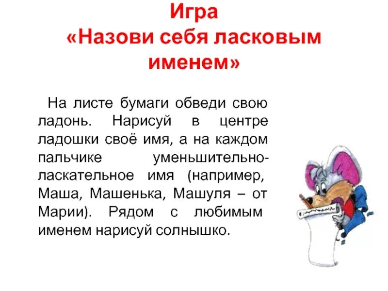 Назови игры названия