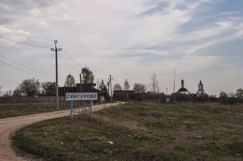 Сунгурово костромская область церковь. Погода сунгурово. Сунгурово курганская область. Деревня сунгурово нижегородская область. Погода сунгурово.