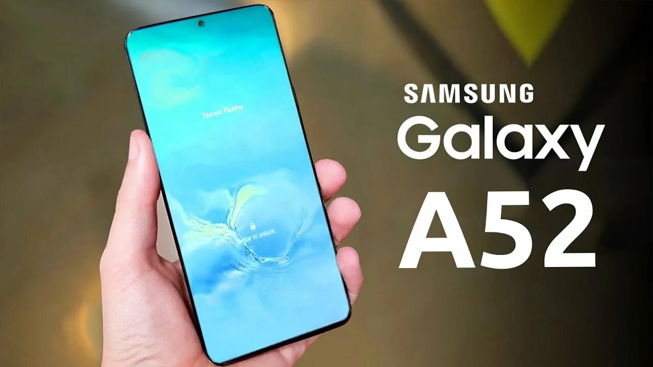 Samsung a14 5g. Самсунг галакси а52. Samsung Galaxy a72. Галакси а 52. Самсунг Galaxy a52.