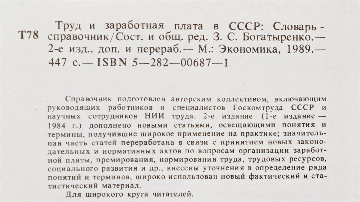 Зарплата в советское время. Советские зарплаты. Заработная плата в СССР. Зарплата в СССР В 1960. Зарплата рабочего в СССР.