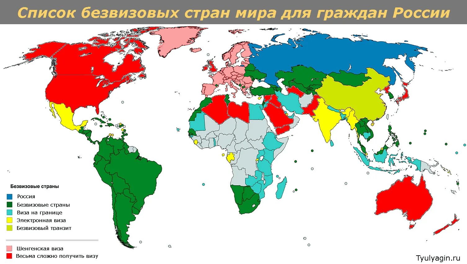 Какие страны безвизовые для россиян. Карта безвизовых стран для россиян 2022. Безвизовые страны для россиян в 2022. Страны с безвизовым режимом для россиян в 2022 на карте. Безвизовые страны для россиян на карте.