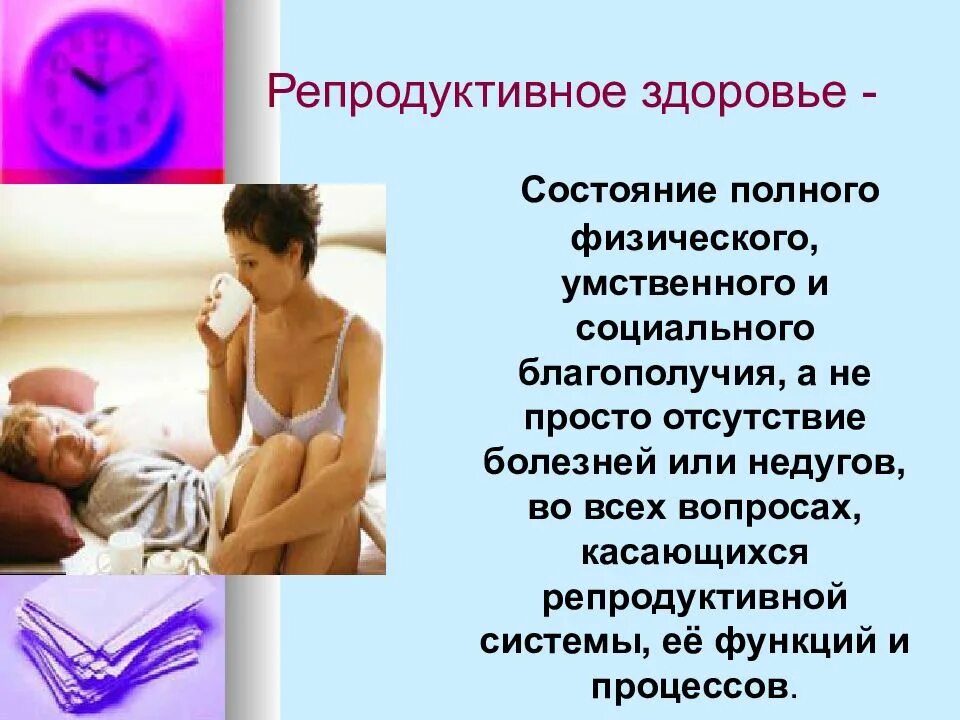 Сохранение репродуктивной функции