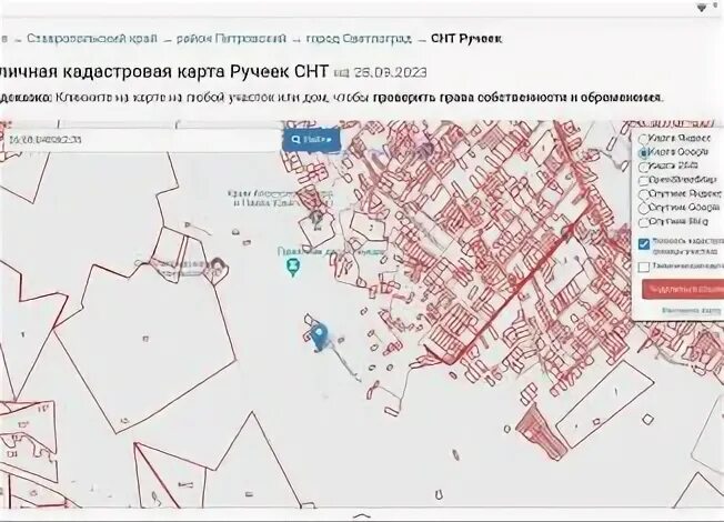Кадастровая карта светлоград. Кадастровая карта 2021. Кадастровая карта с координатами. Карта публичная кадастровая карта. Карта города.