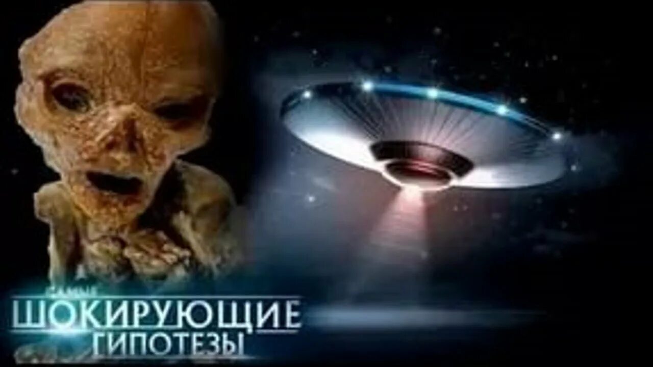 прокопенко рен тв шокирующие гипотезы. прокопенко шокирующие гипотезы новое 2022. шокирующие гипотезы заставка. прокопенко самые шокирующие гипотезы про нло. игорь прокопенко самые шокирующие гипотезы 2020.