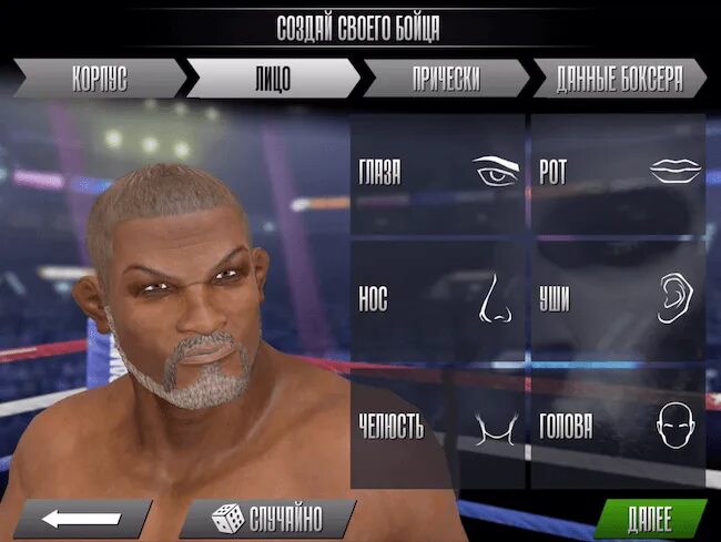 Бокс симулятор мод. Real boxing создание персонажа. real boxing 2 создание персонажа. мобильная игра крид бокс. реал боксинг 2 мод дополнительные персонажи.
