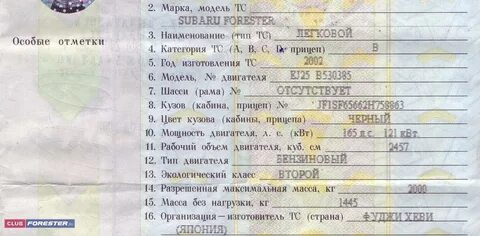 Двигатель без номера как поставить на учет
