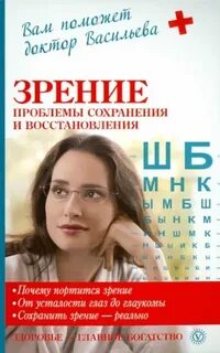 Литература зрения