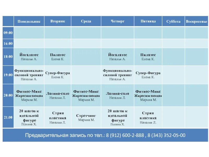 Среда пятница суббота. Вторник, среда,пятница, суббота. График среда четверг суббота воскресенье. В понедельник вторник среда четверг пятница суббота в понедельник. 8 четвергов на неделю