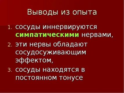 84 опыта
