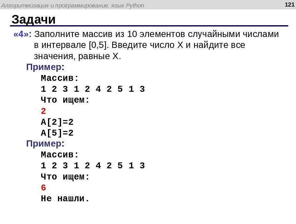 Создание файла в python