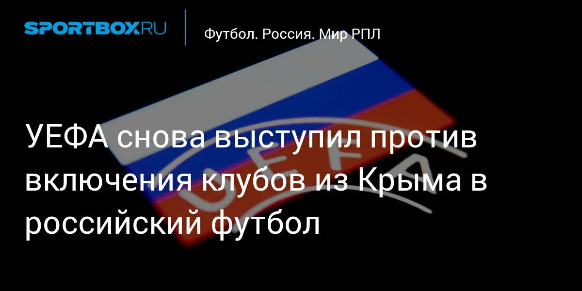 Включи против россии