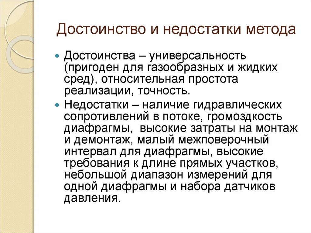 Участковый метод. Недостатки метода. Современное метрологическое обеспечение. Агрегатно-Участковый метод. Недостатки агрегатного метода.