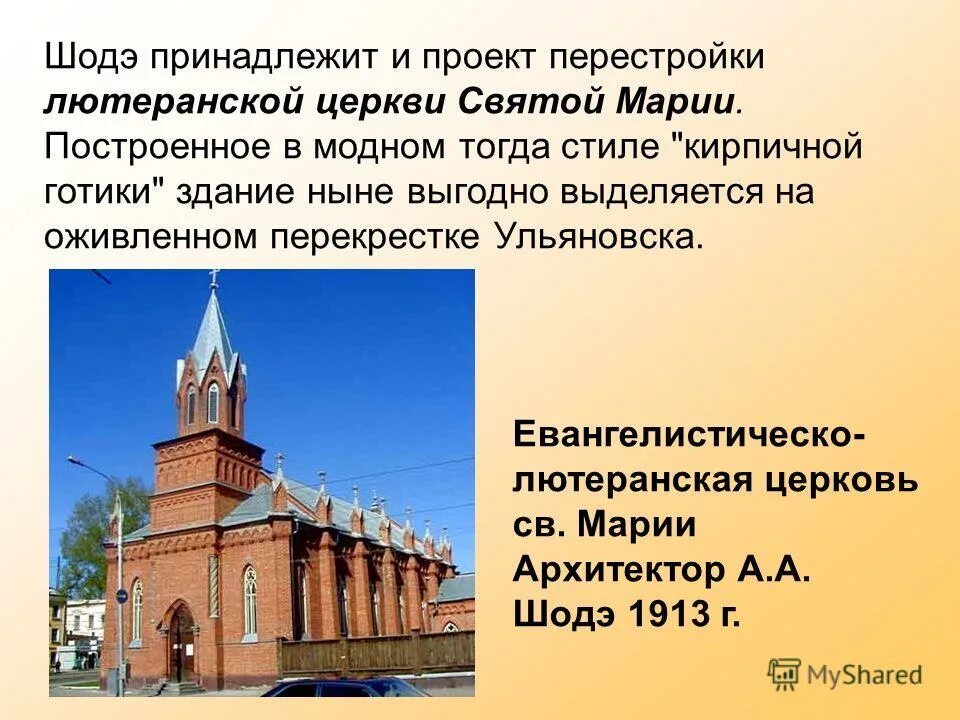 р и м являются прихожанами лютеранской. р и м являются прихожанами лютеранской. основные положения лютеранской церкви. основные течения протестантизма. протестантская церковь екатеринбург.
