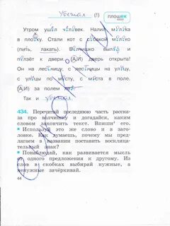 Русский язык тпо стр 30