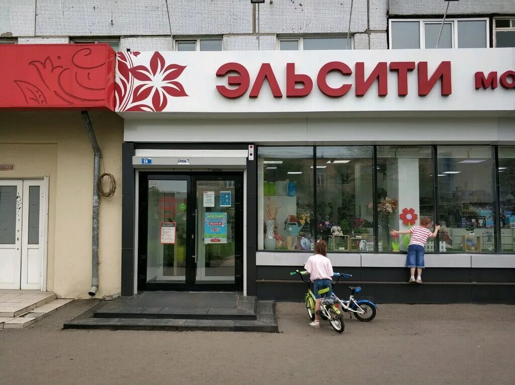 красноярск эльсити комсомольский торговый. новосибирская 9а красноярск. эльсити октябрьский район красноярск. эльсити красноярск. эльсити железногорск красноярский край.