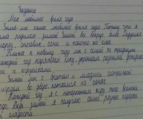 Сочинение на 50 слов. Сочинение на любую тему. Три абзаца в сочинении. Сочинение на свободную тему. Три красные строки в сочинение.