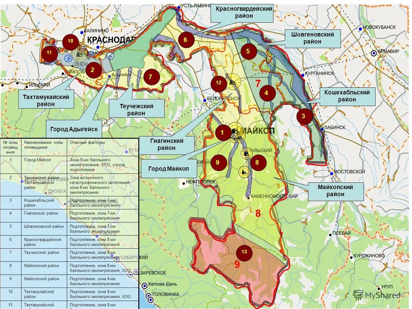 республика адыгея теучежский р н. республика адыгея теучежский р н. глава теучежского района республики адыгея. республика адыгея теучежский р н. председатель цик теучежского района.