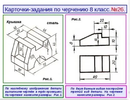 Выполнить чертеж детали и нанести размеры