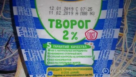 Калории творог 2 процента