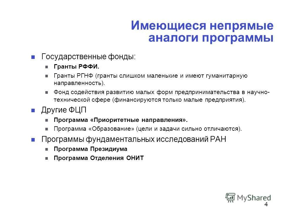 Российские приложения. Русский аналог офиса. Обзор отечественных приложений и сервисов. Российский аналог программы. Аналоги зарубежных приложений.