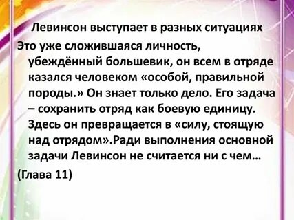 Специально как правильно