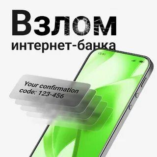 Опасный банк