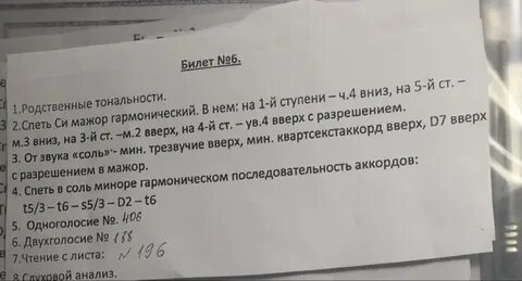 После 2 билеты