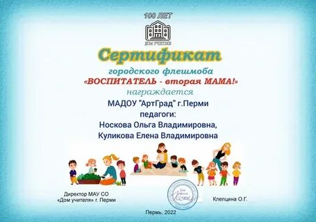 Детский сад артград пермь