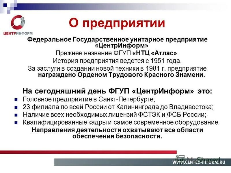 государственные и муниципальные унитарные предприятия примеры. гуп и муп примеры. название предприятия придумать. гос унитарные предприятия примеры. государственное унитарное предприятие наименование.