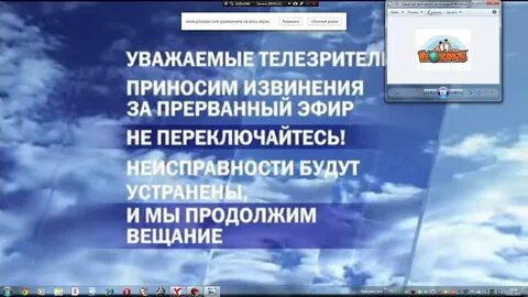 Извинить прервать
