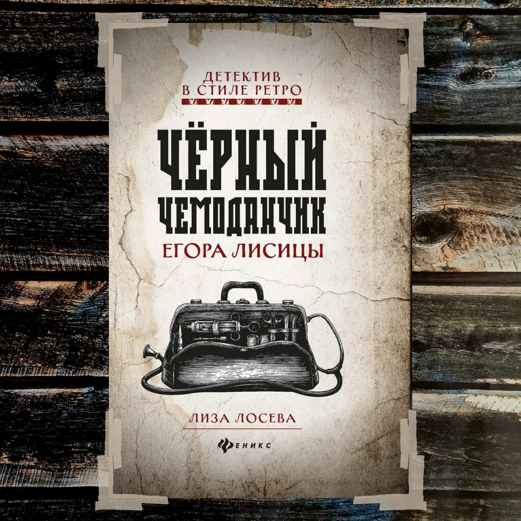 Книги детективы лучшие. Российские детективы книги. Современные детективы книги. Интересные современные детективы книги.