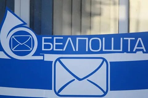 Руп почтовой связи