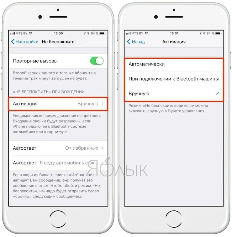 Как отключить функцию не беспокоить. Автоответ на айфоне. Автоответ на звонок iphone. Автоответчик на iphone. Как поставить автоответ на айфоне.