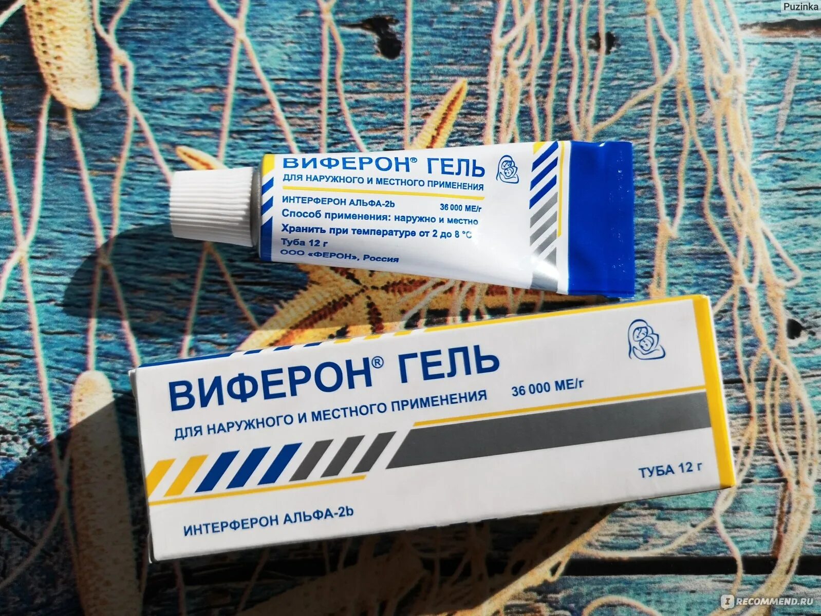 Виферон гель для новорожденных. Виферон гель для детей. Виферон гель для детей. Виферон гель в нос. Виферон 1 млн.