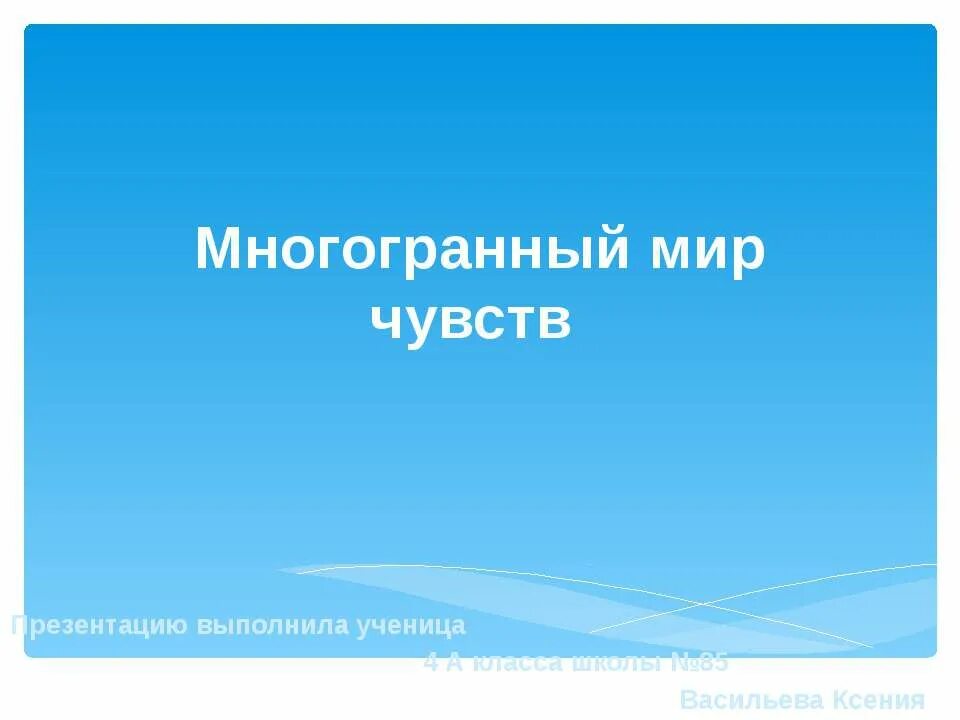 творческий рисунок. разум абстракция. многогранный мир. гармония вселенной. интересы ребенка.