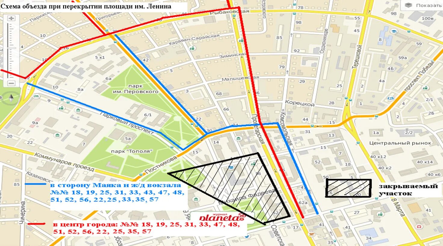 Маршрут г оренбург. Схема объезда. Схема объезда перекрытие улицы. Схема общественного транспорта Оренбург. Площадь Ленина Оренбург на карте.