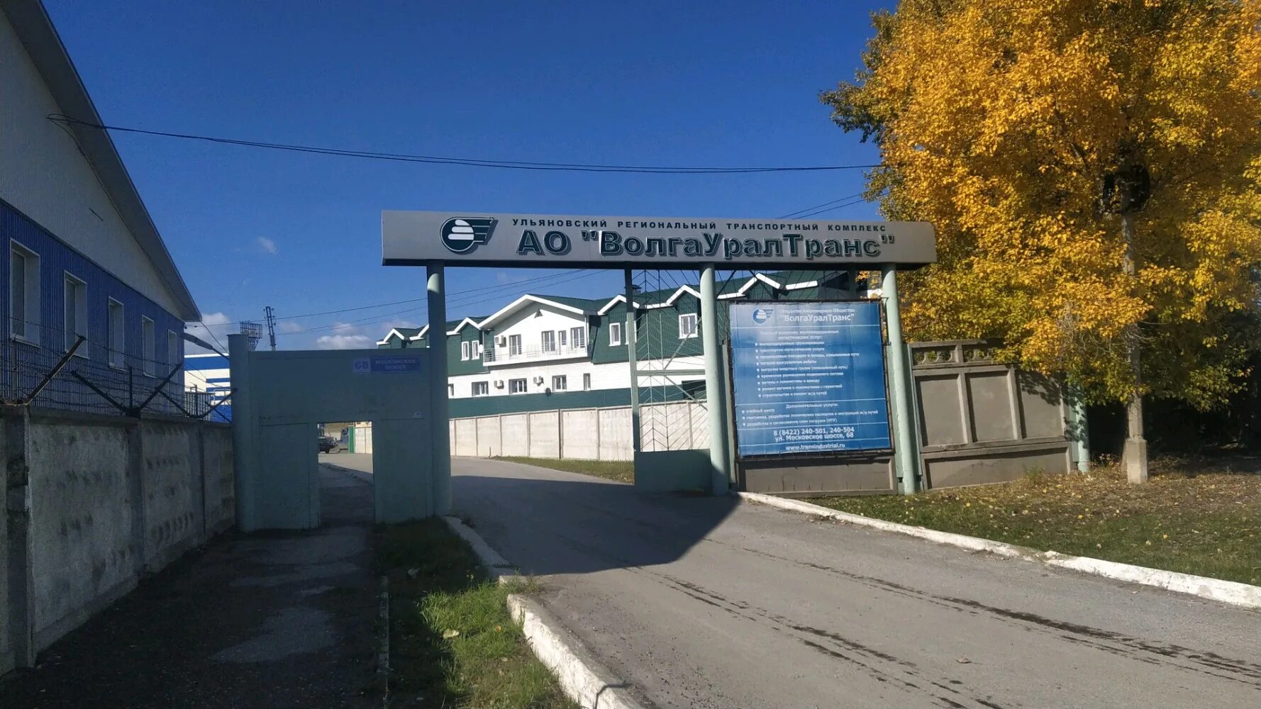 Рябикова 1 ульяновск. Г. Адрес ульяновск 68. Локомотивная ульяновск. Локомотивная 68 ульяновск.