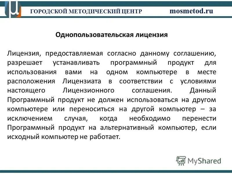 согласно приказ или поиказу. оплачиваемые общественные работы примеры. документы или документы. право на участие в оплачиваемых общественных работах имеют. как предоставить информацию.