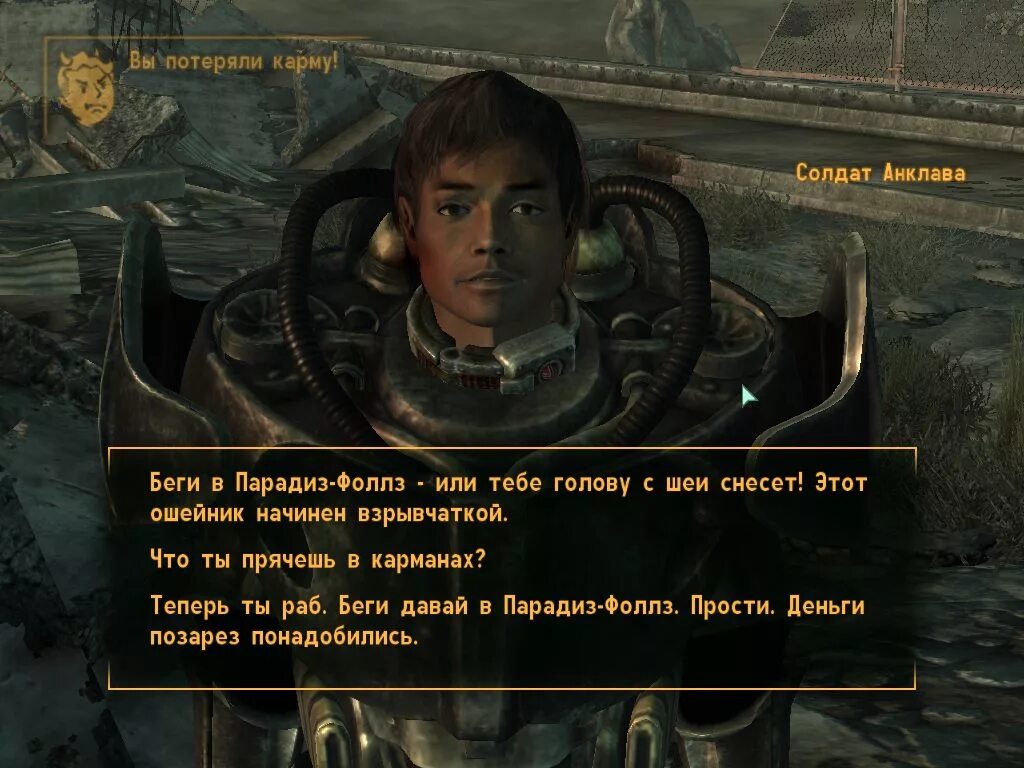 Получить карму. Fallout New Vegas мемы. Fallout 3 ошейник убежища. Fallout карма. Карма фоллаут 3.