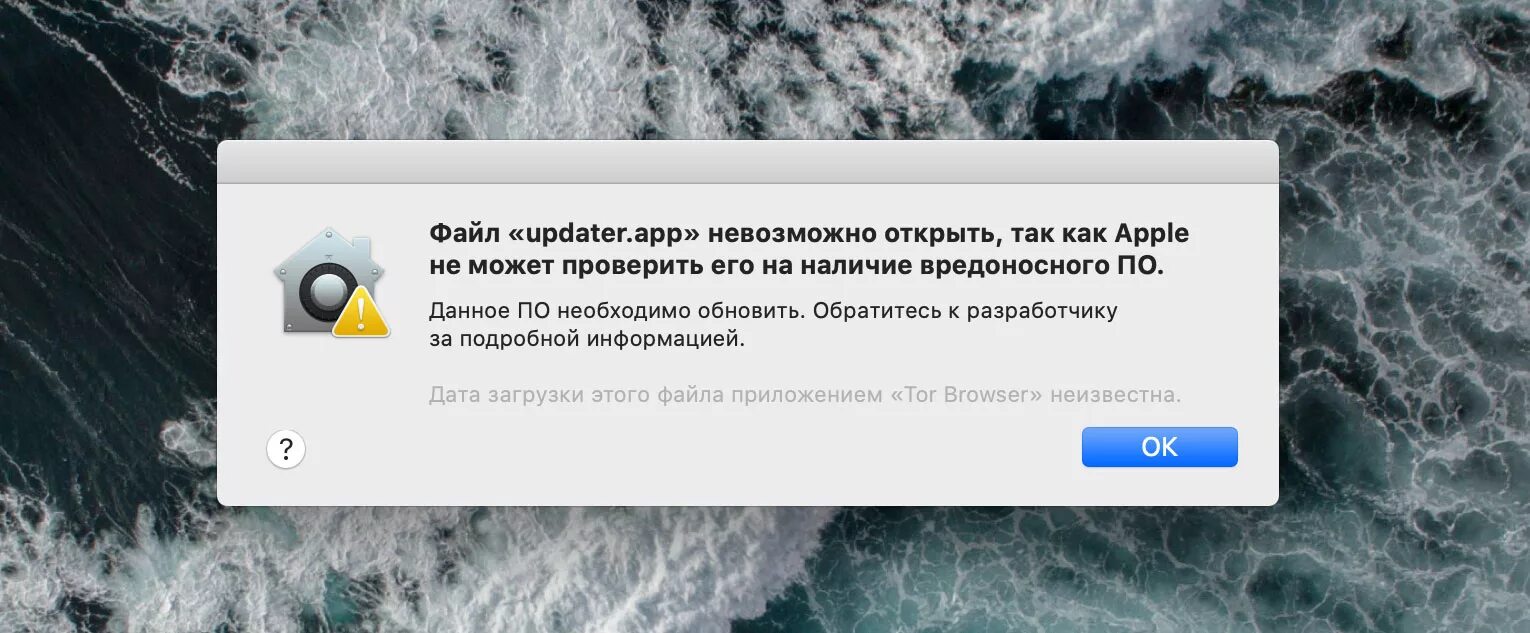 Целостность айфон