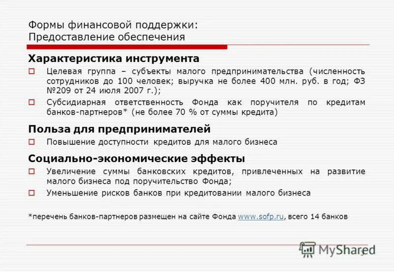 1. Форма 3 малые предприятия. Форма 3 малые предприятия. Отчет по форме пм статистика. Форма 65 автотранс пример заполнения.